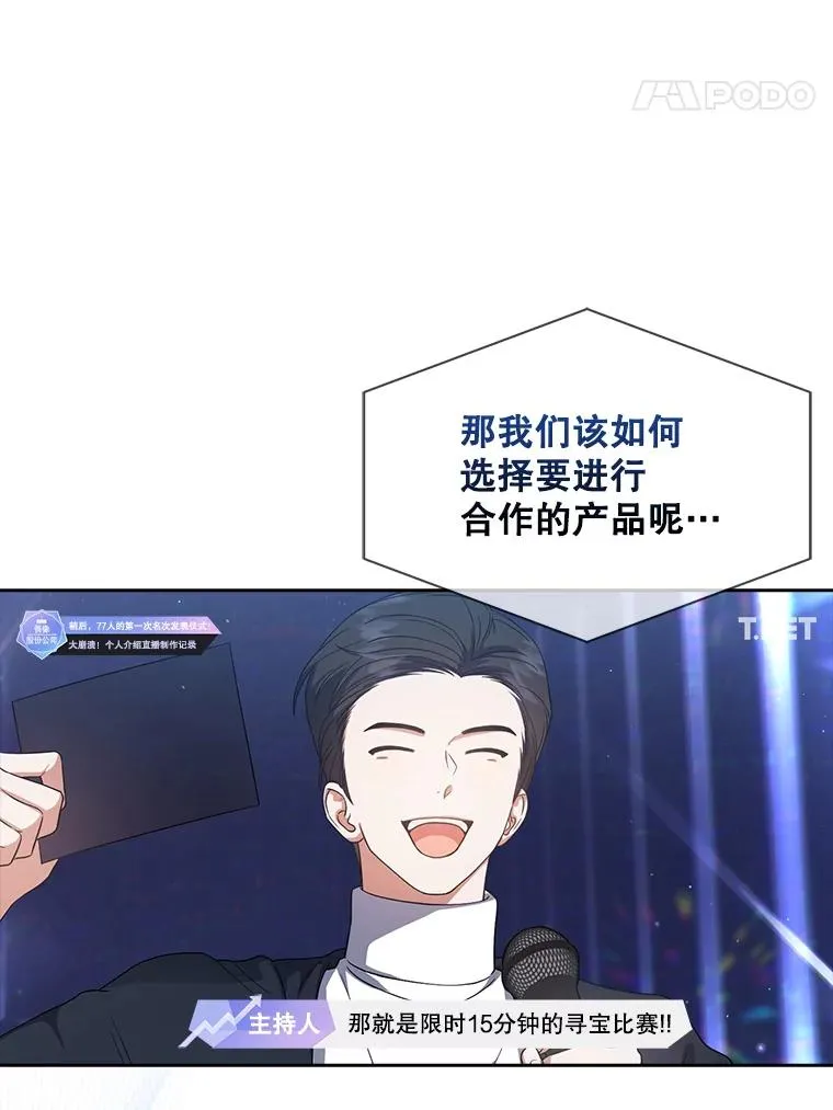 23.花絮 第52页