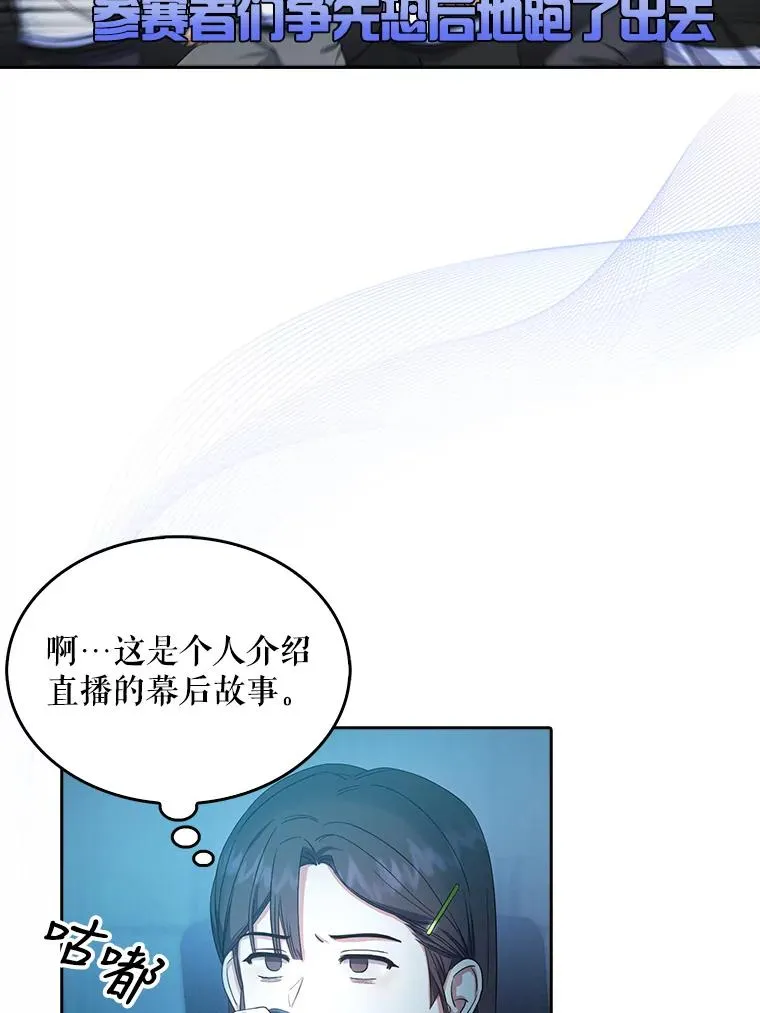 23.花絮 第54页
