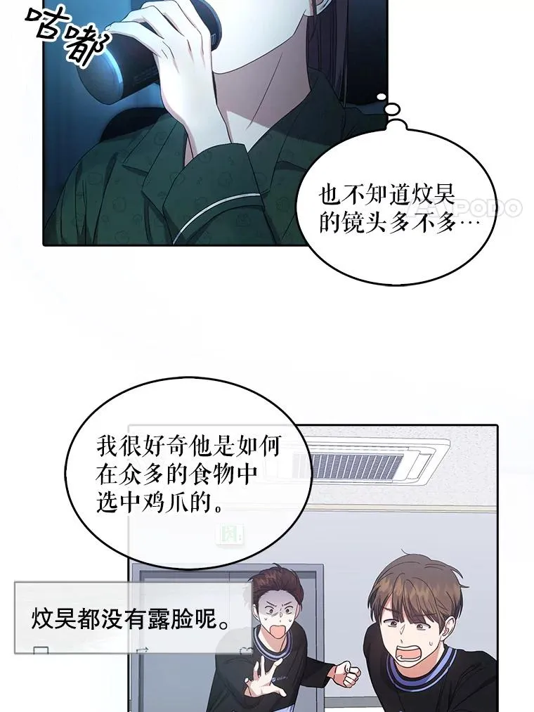 23.花絮 第55页