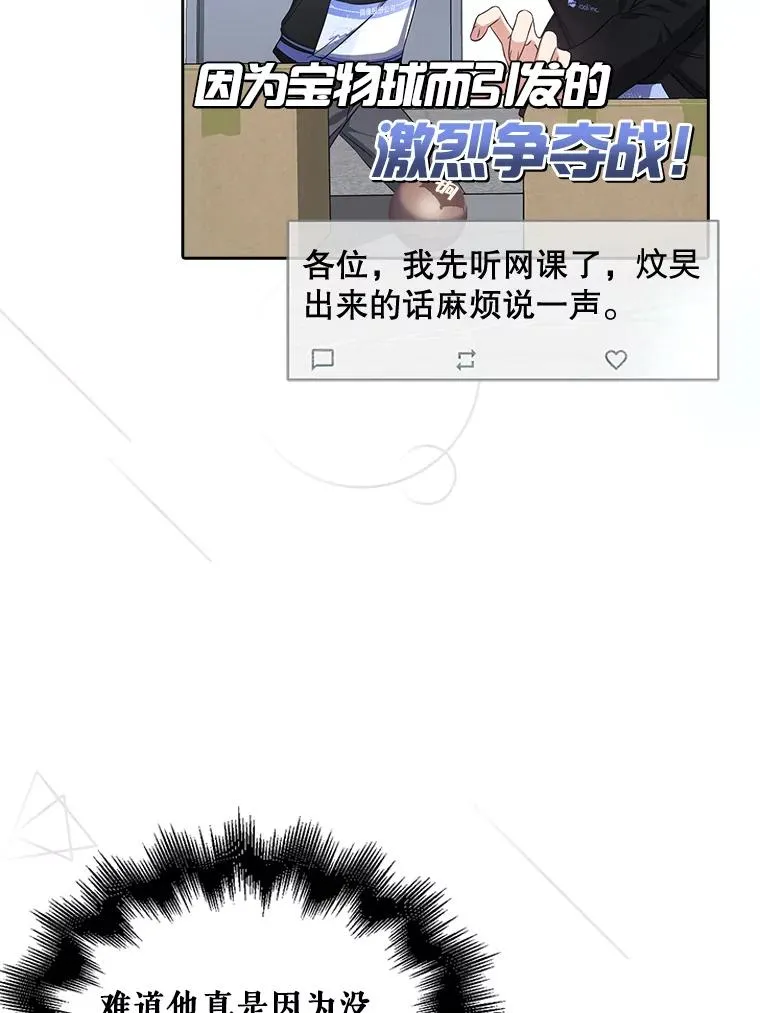 23.花絮 第56页