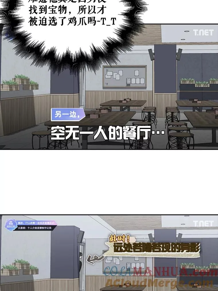 23.花絮 第57页