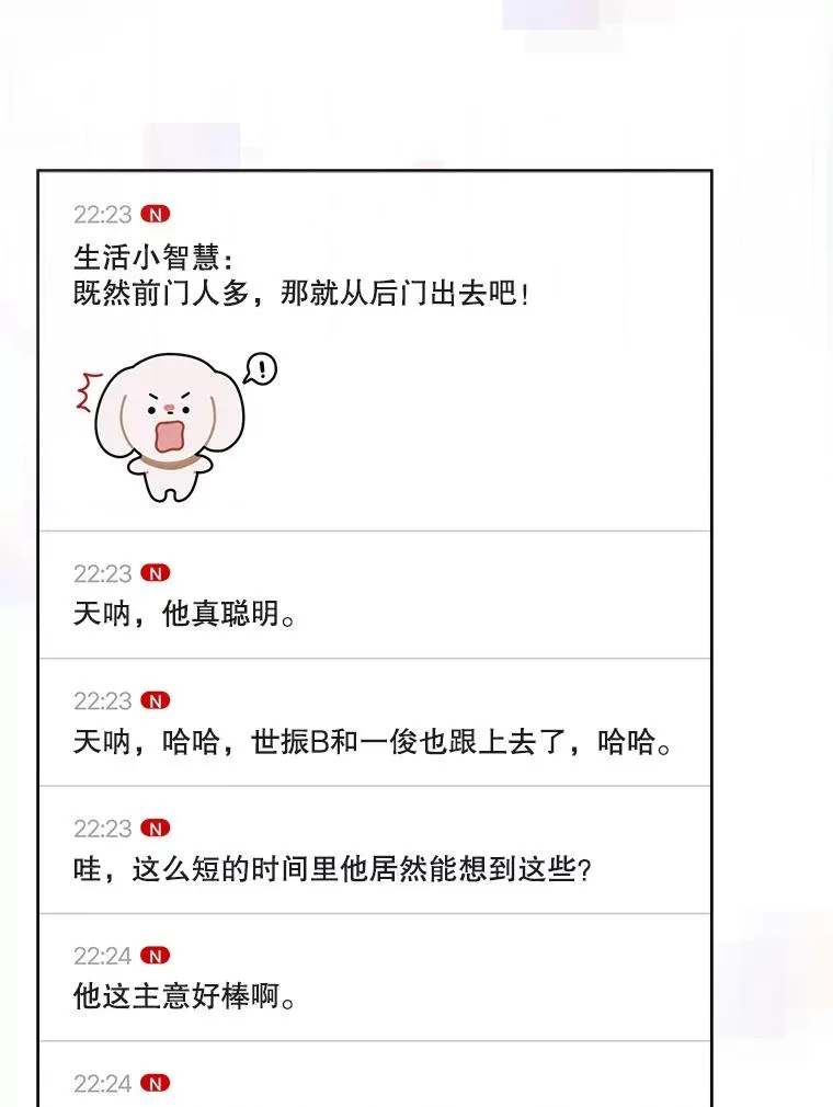 23.花絮 第66页
