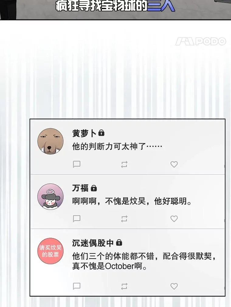 23.花絮 第68页