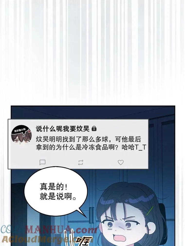 23.花絮 第69页