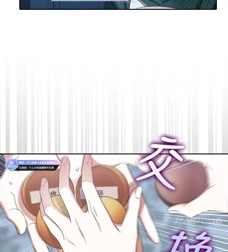 23.花絮 第74页