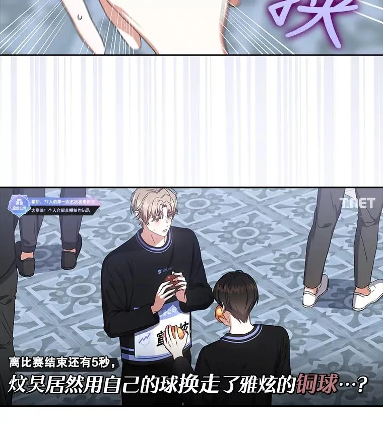 23.花絮 第75页