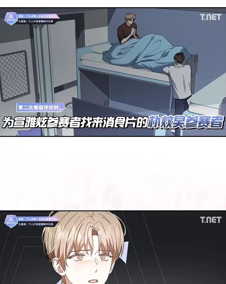 23.花絮 第79页