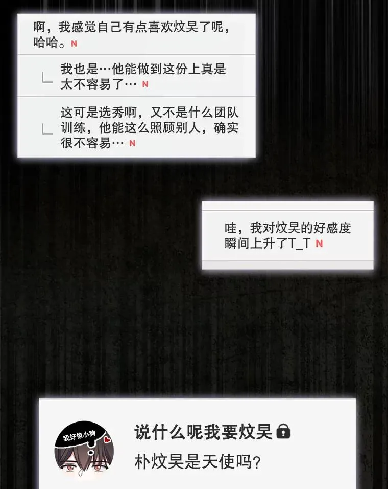 23.花絮 第82页