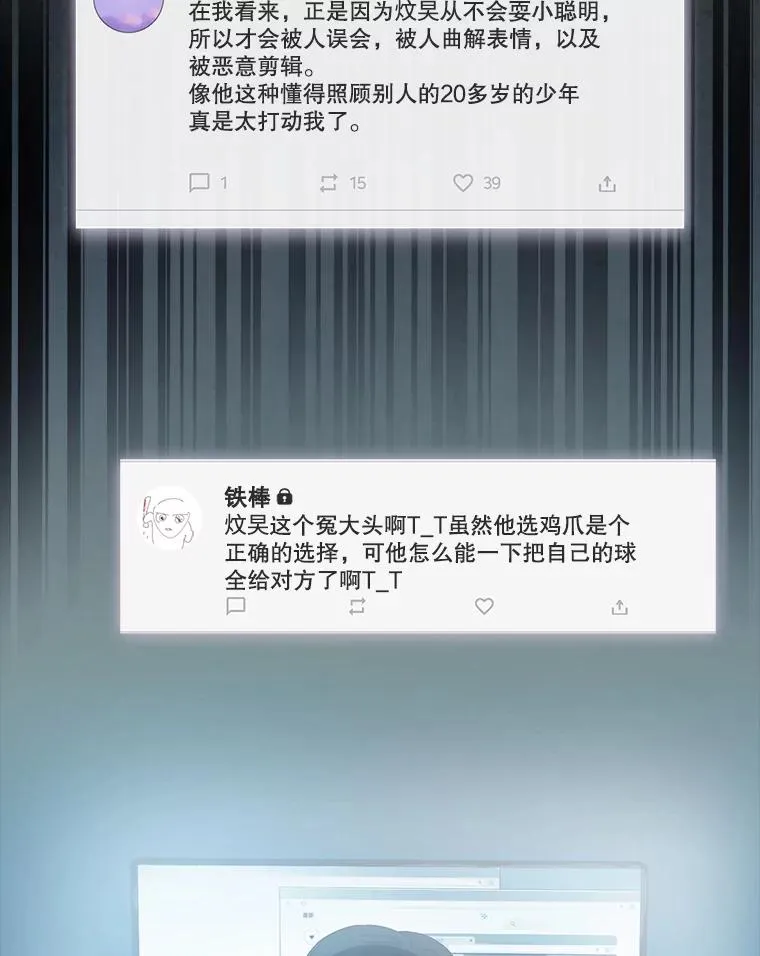 23.花絮 第84页