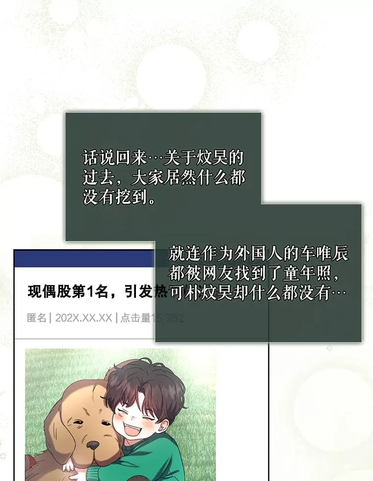 23.花絮 第90页