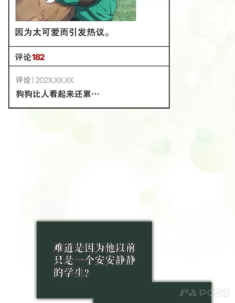 23.花絮 第91页