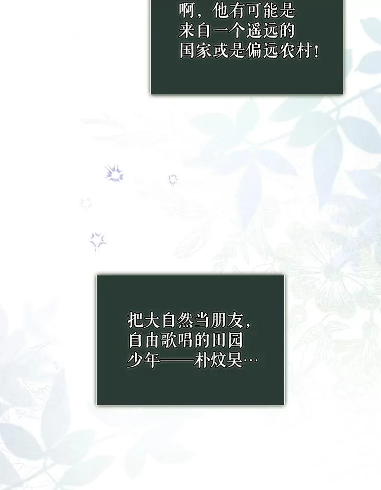 23.花絮 第92页
