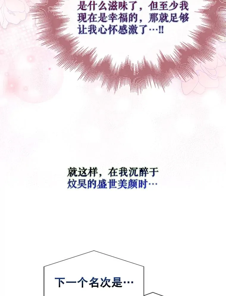 24.公开名次 第51页