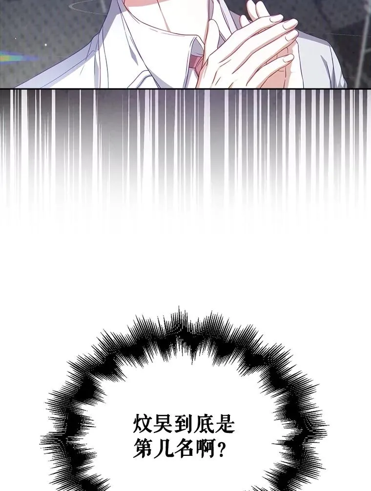 24.公开名次 第84页