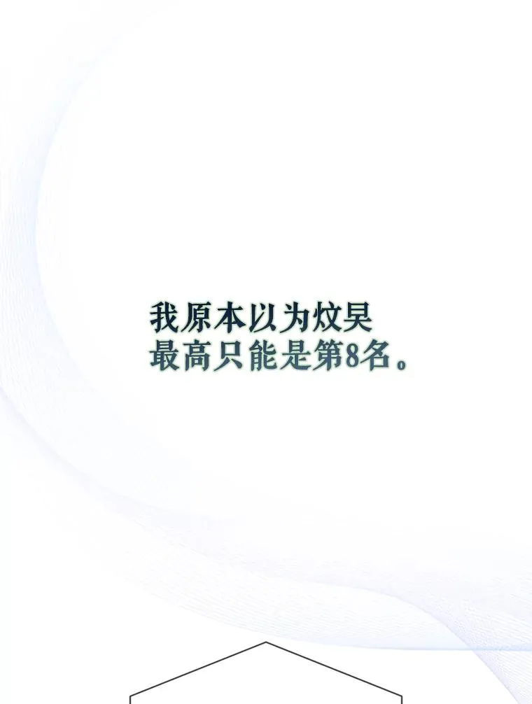 25.他的名次是？ 第3页
