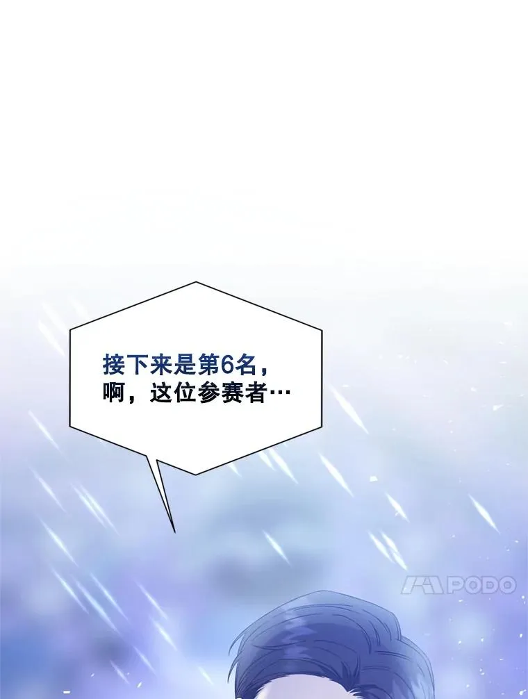 25.他的名次是？ 第7页