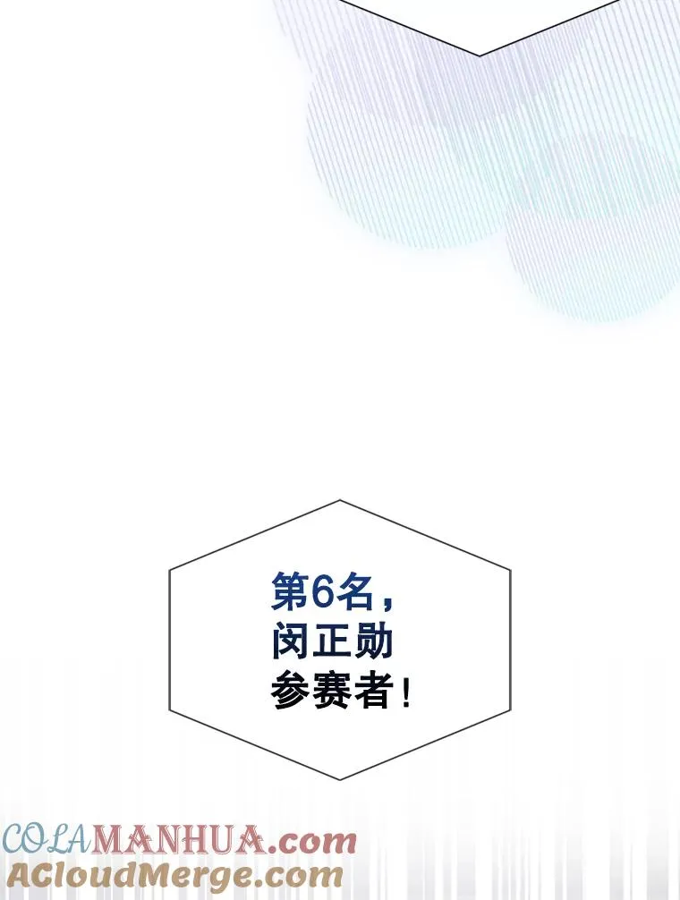 25.他的名次是？ 第9页