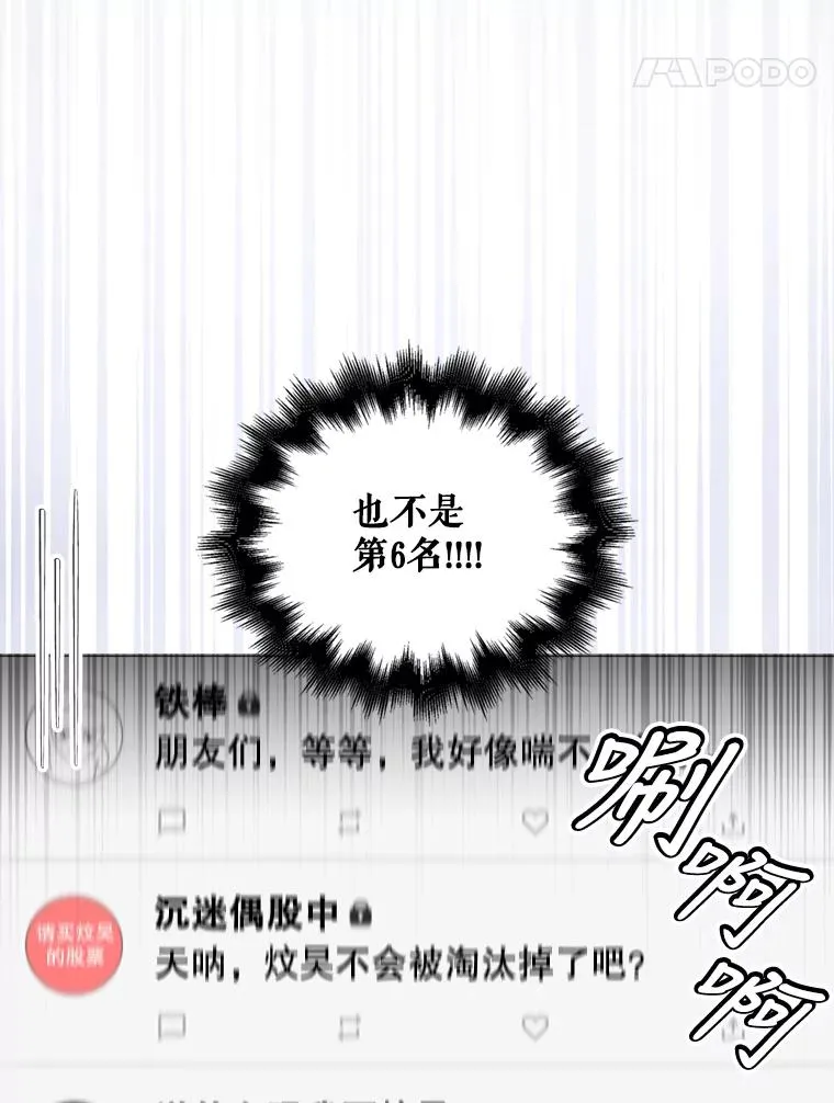 25.他的名次是？ 第11页
