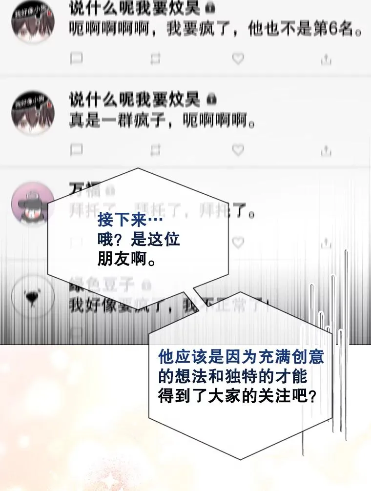25.他的名次是？ 第12页