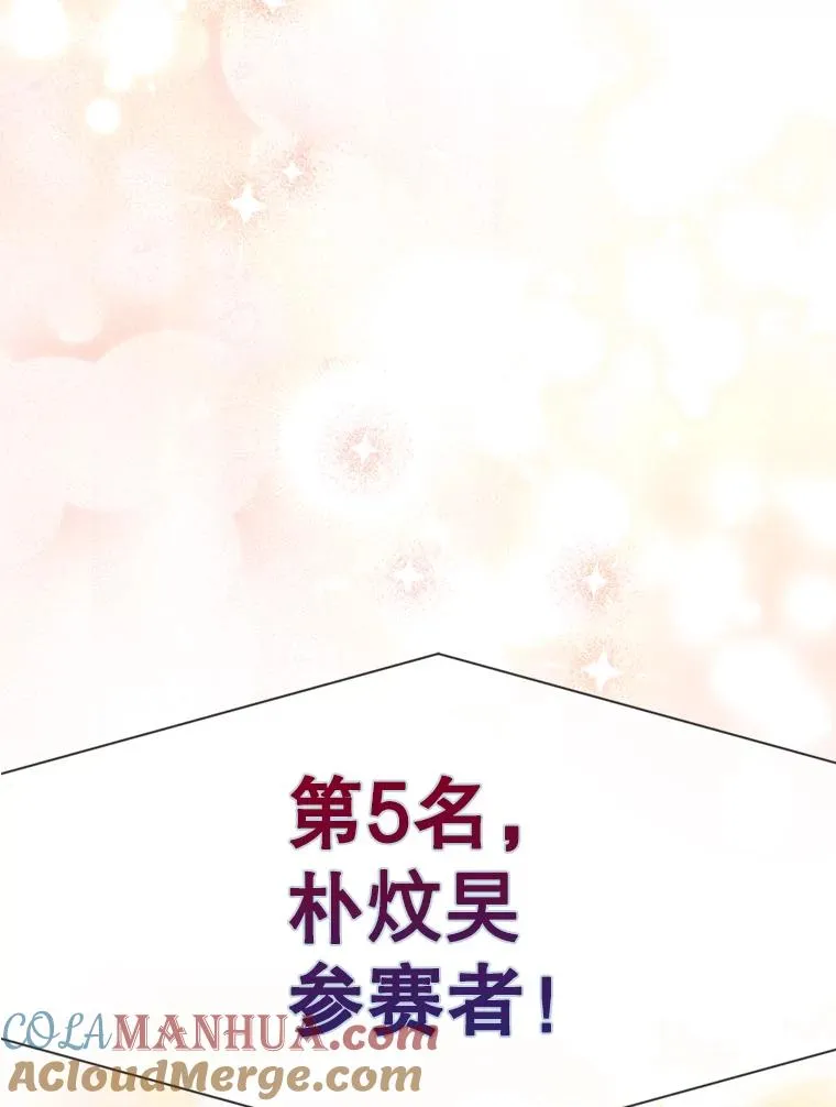 25.他的名次是？ 第13页