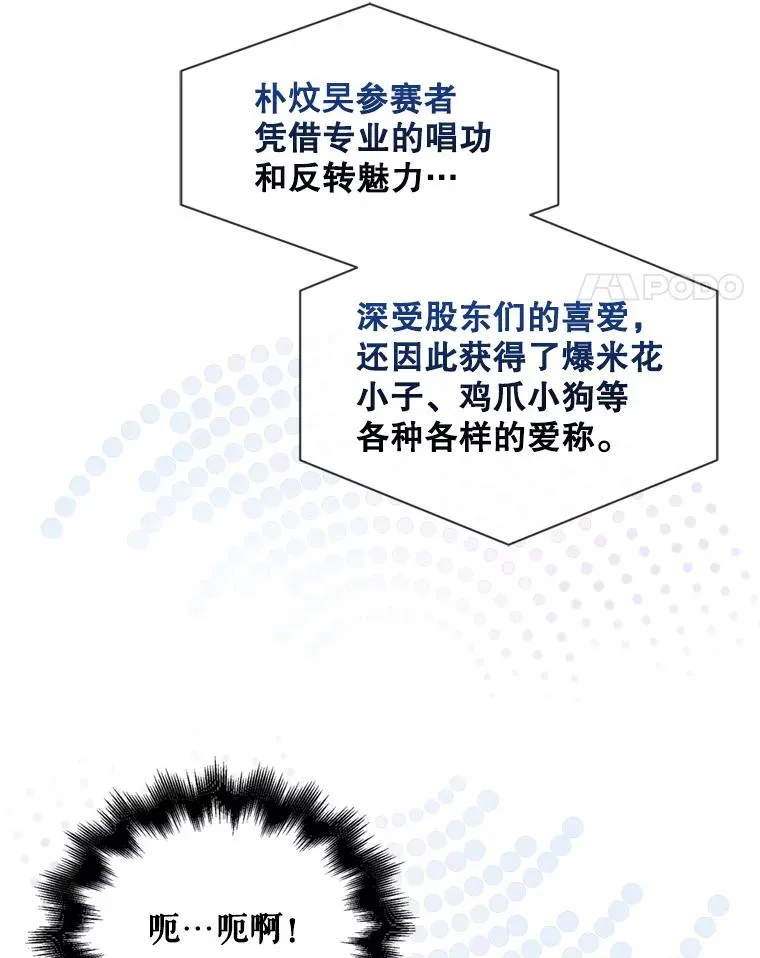25.他的名次是？ 第18页