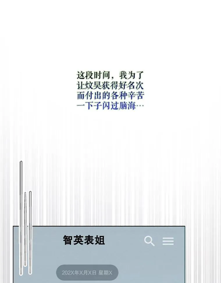 25.他的名次是？ 第20页