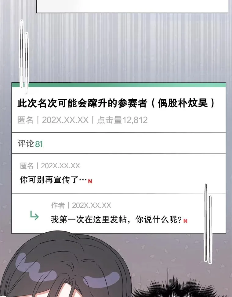 25.他的名次是？ 第22页