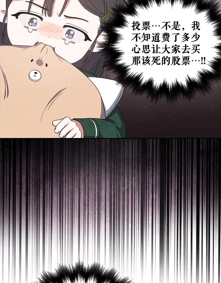 25.他的名次是？ 第23页