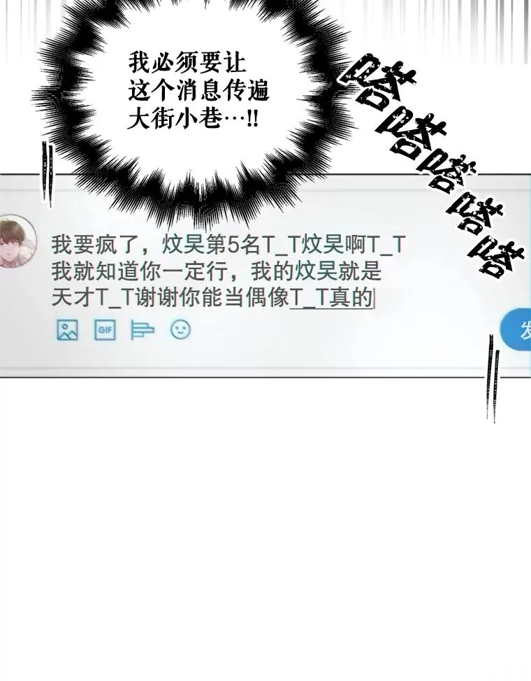 25.他的名次是？ 第24页