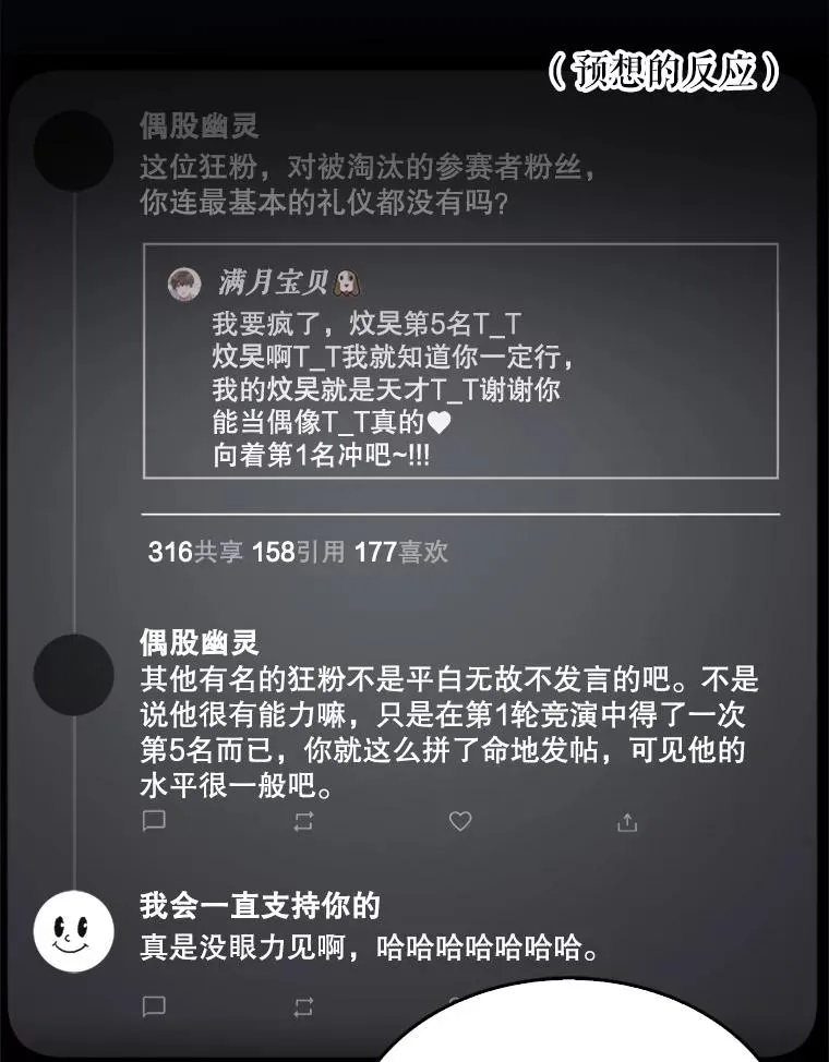 25.他的名次是？ 第30页