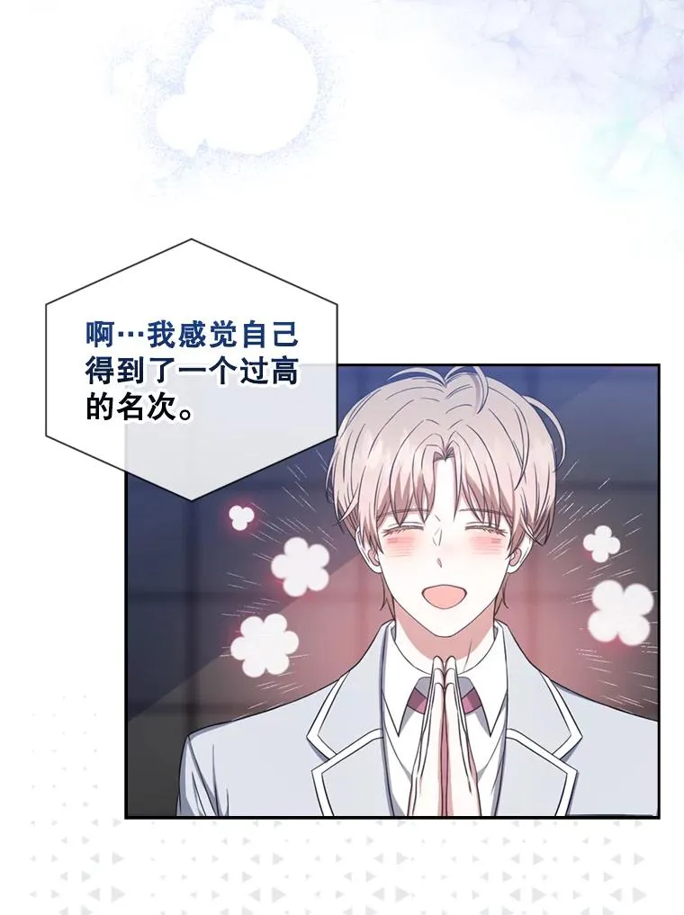 25.他的名次是？ 第35页