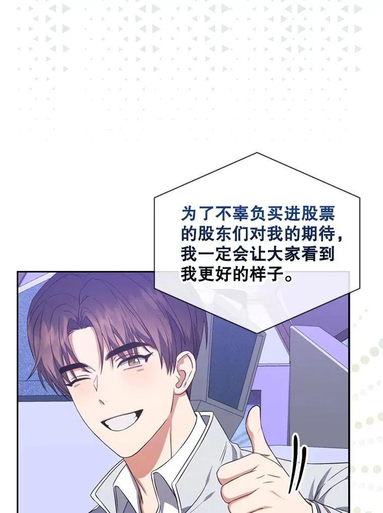 25.他的名次是？ 第36页