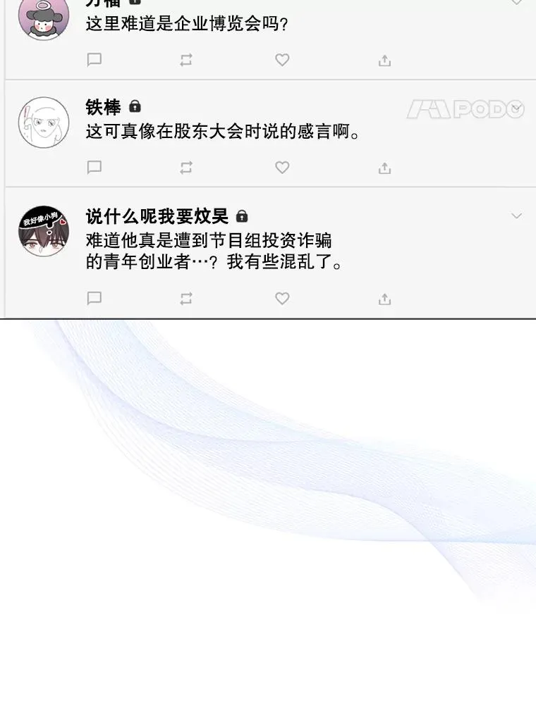 25.他的名次是？ 第38页