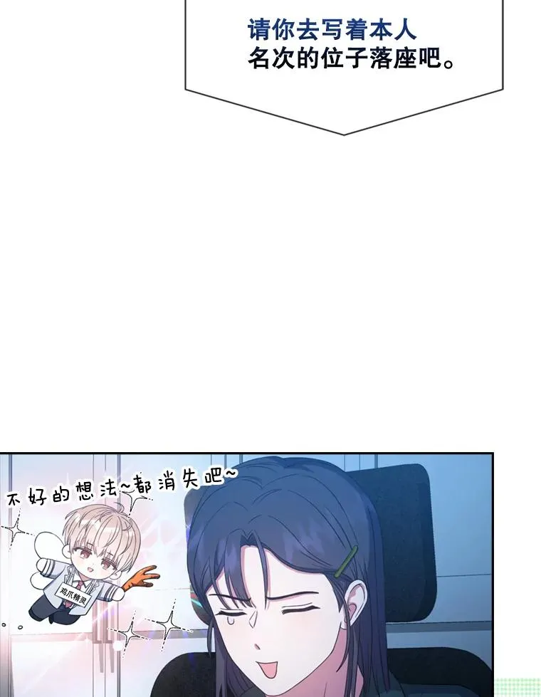 25.他的名次是？ 第40页
