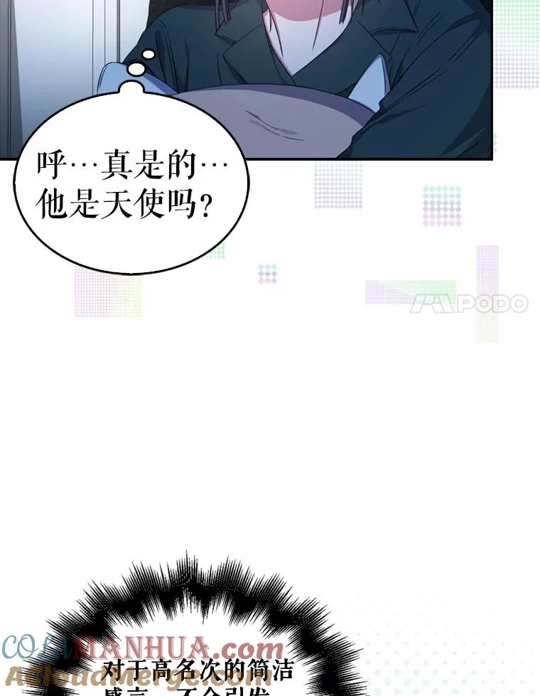 25.他的名次是？ 第41页