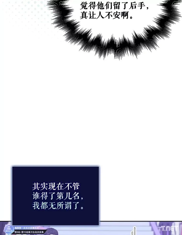 25.他的名次是？ 第43页