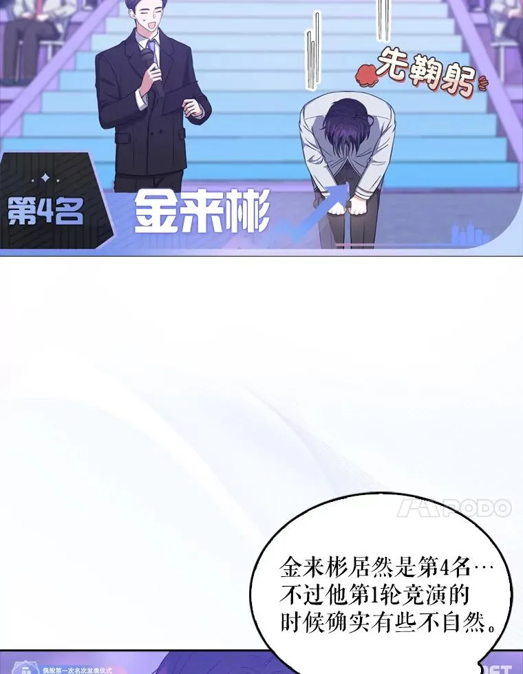 25.他的名次是？ 第44页
