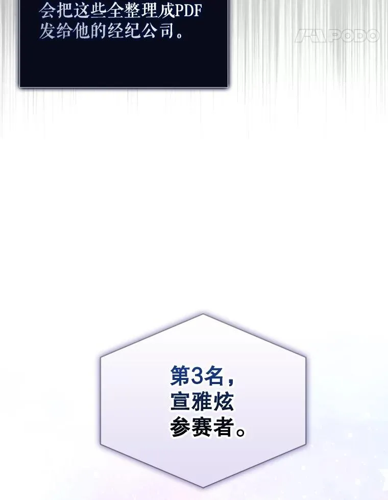 25.他的名次是？ 第48页