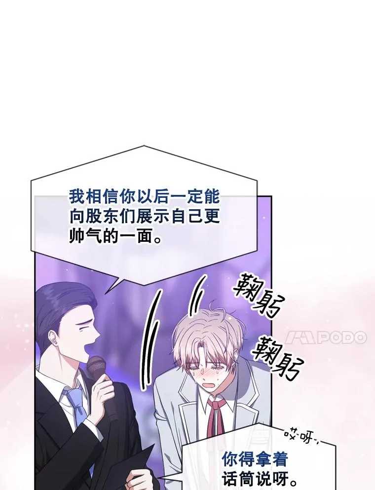 25.他的名次是？ 第54页