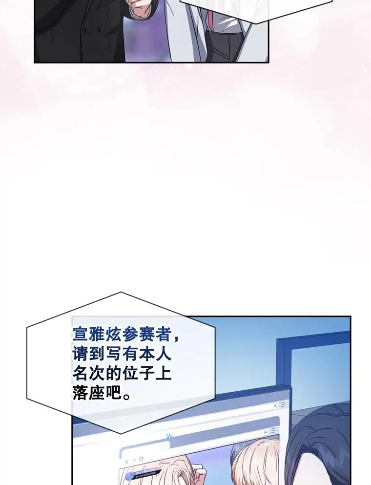 25.他的名次是？ 第55页
