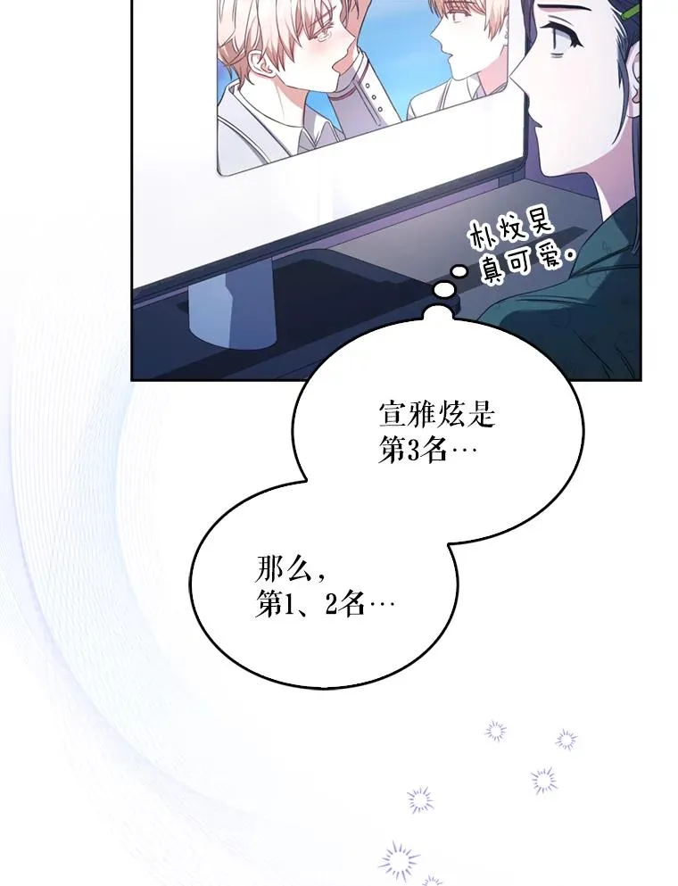 25.他的名次是？ 第56页