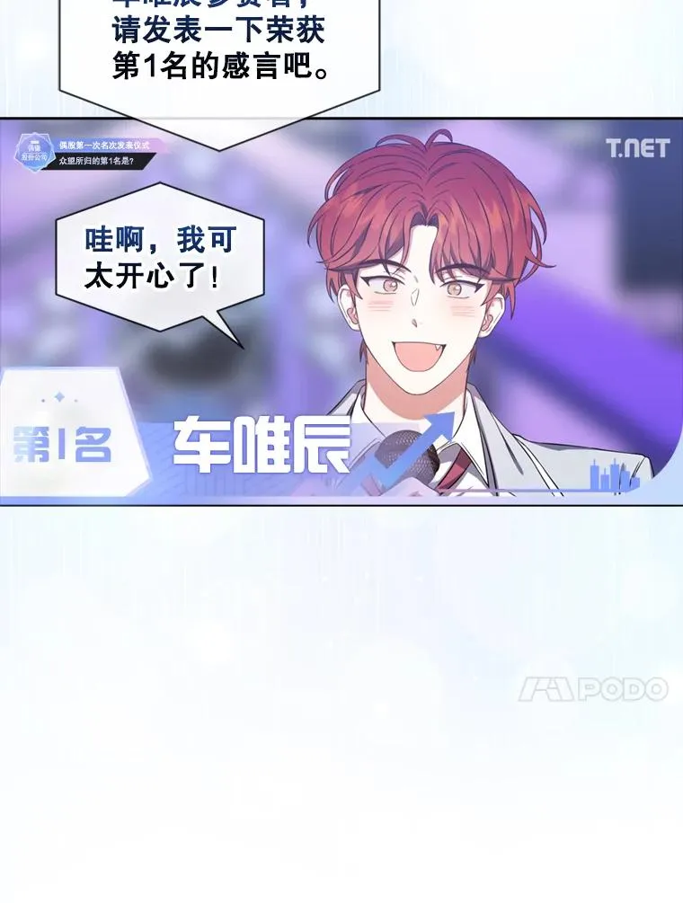 25.他的名次是？ 第67页