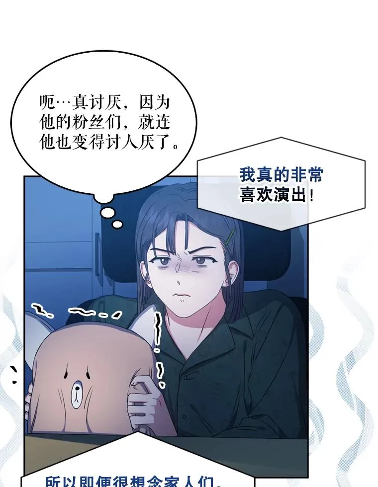 25.他的名次是？ 第68页