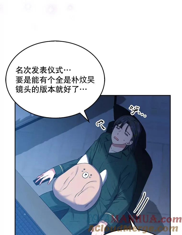 25.他的名次是？ 第73页