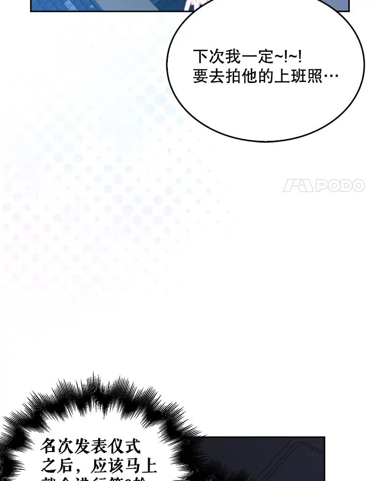 25.他的名次是？ 第74页