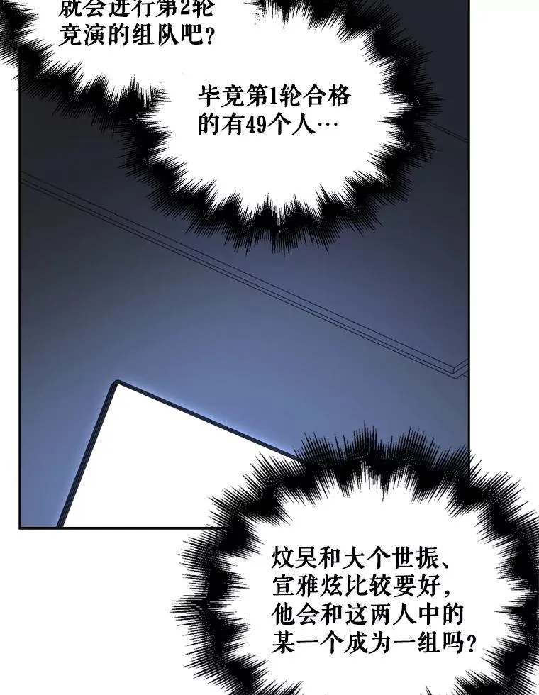 25.他的名次是？ 第75页