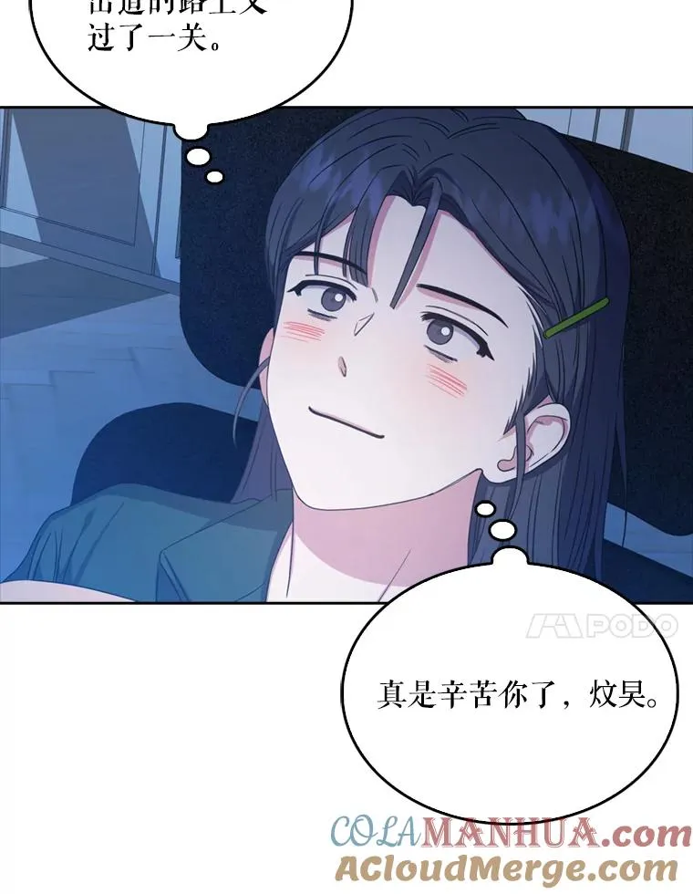 25.他的名次是？ 第77页