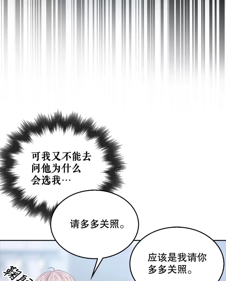 25.他的名次是？ 第86页