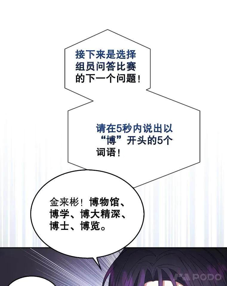 25.他的名次是？ 第88页