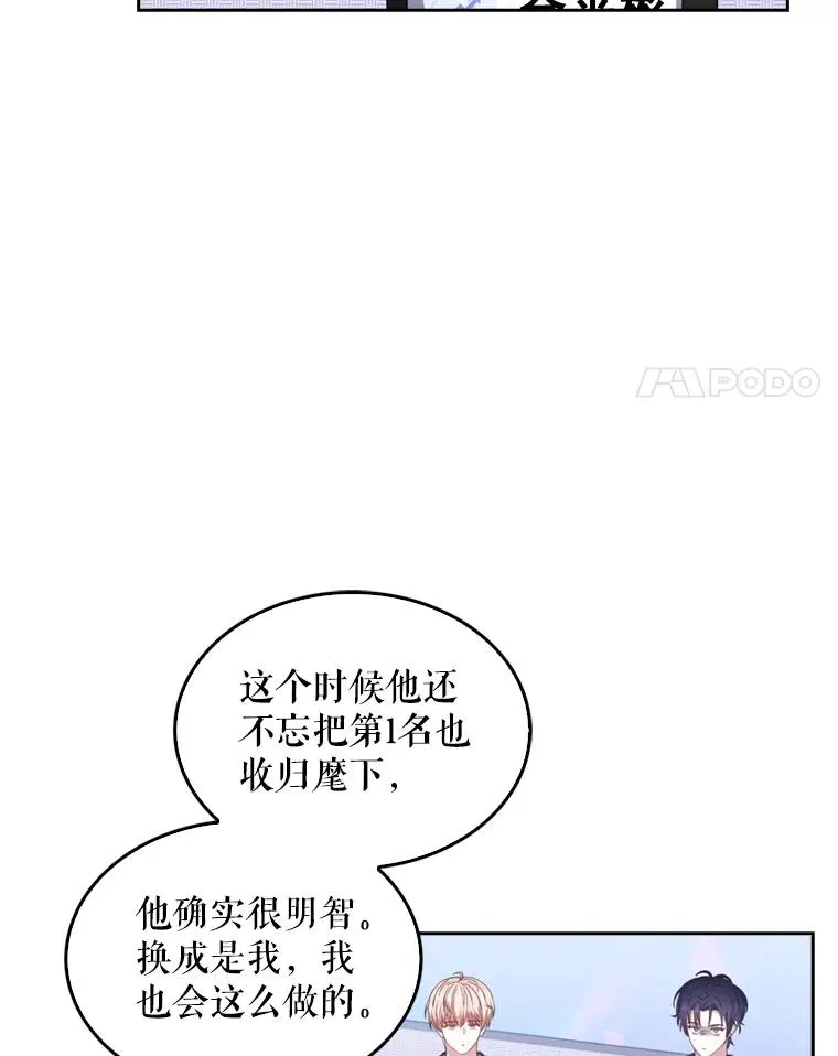 25.他的名次是？ 第91页